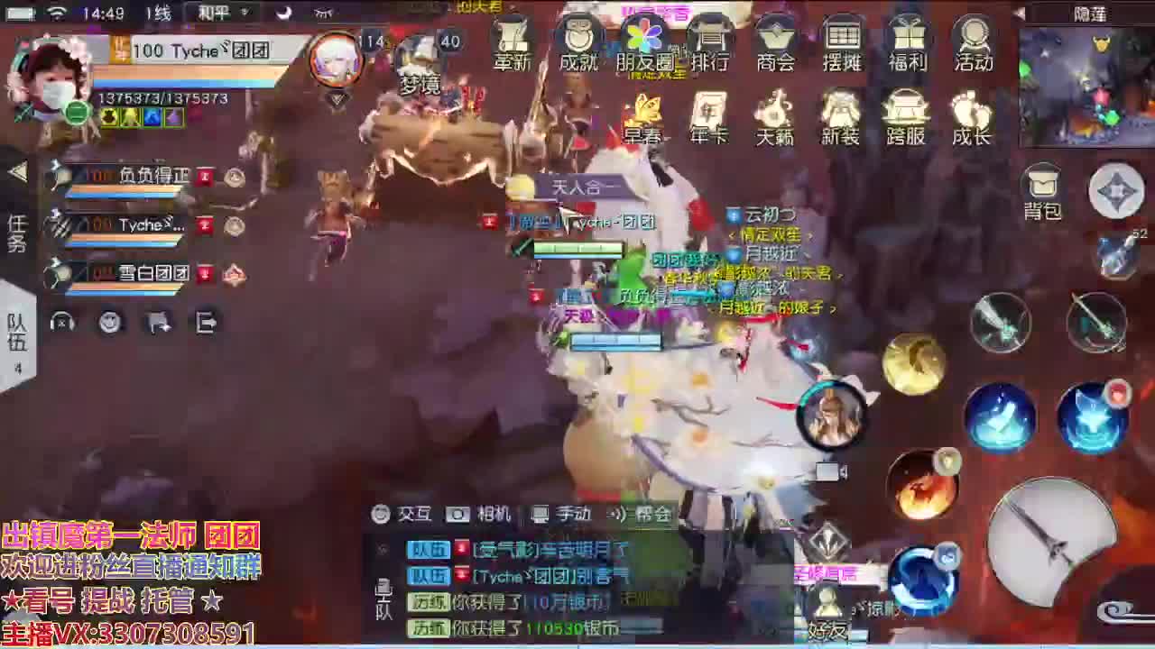 直播间看号提战 第2段