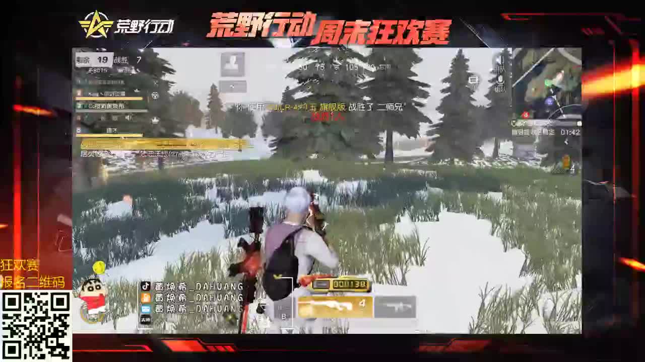 荒野新赛事来报名袄！ 第2段