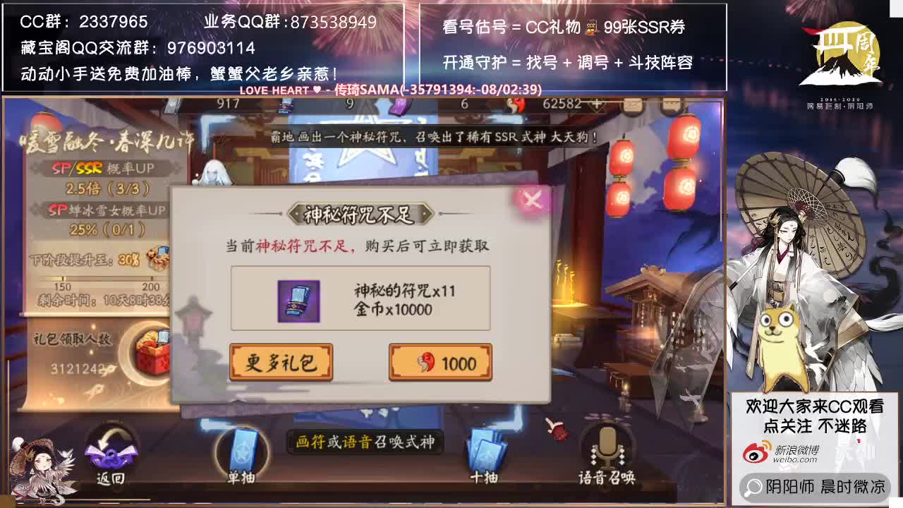 下午抽自己的二号机~伤魂鸟雪女斗技 第2段