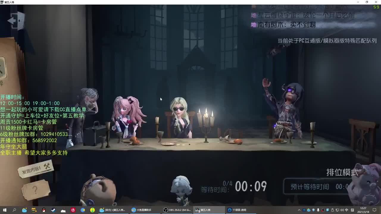 无法拒绝的声音 第2段