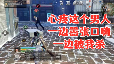 心疼这个男人!一边嚣张口嗨!一边被我杀!明日之后 静观思禅 抄家