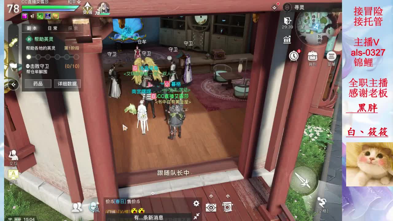 任务不做明天找回哦 第2段