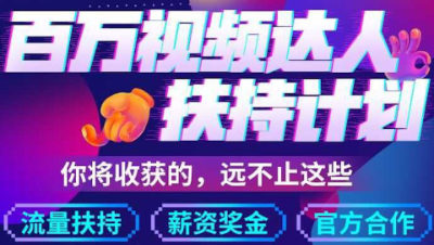 梦幻西游：与其梦幻搬砖不如学做视频，百万视频计划成就百万梦想