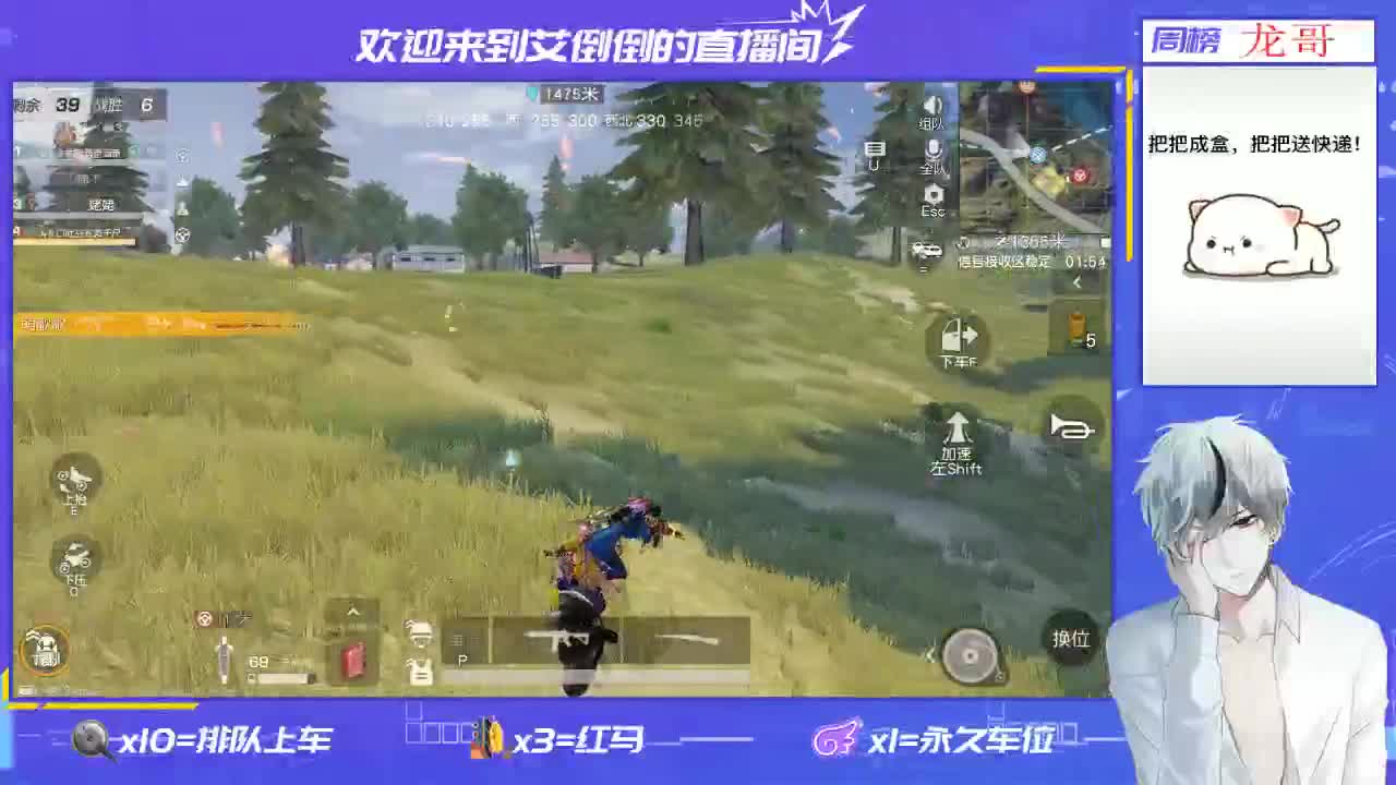 开心就好