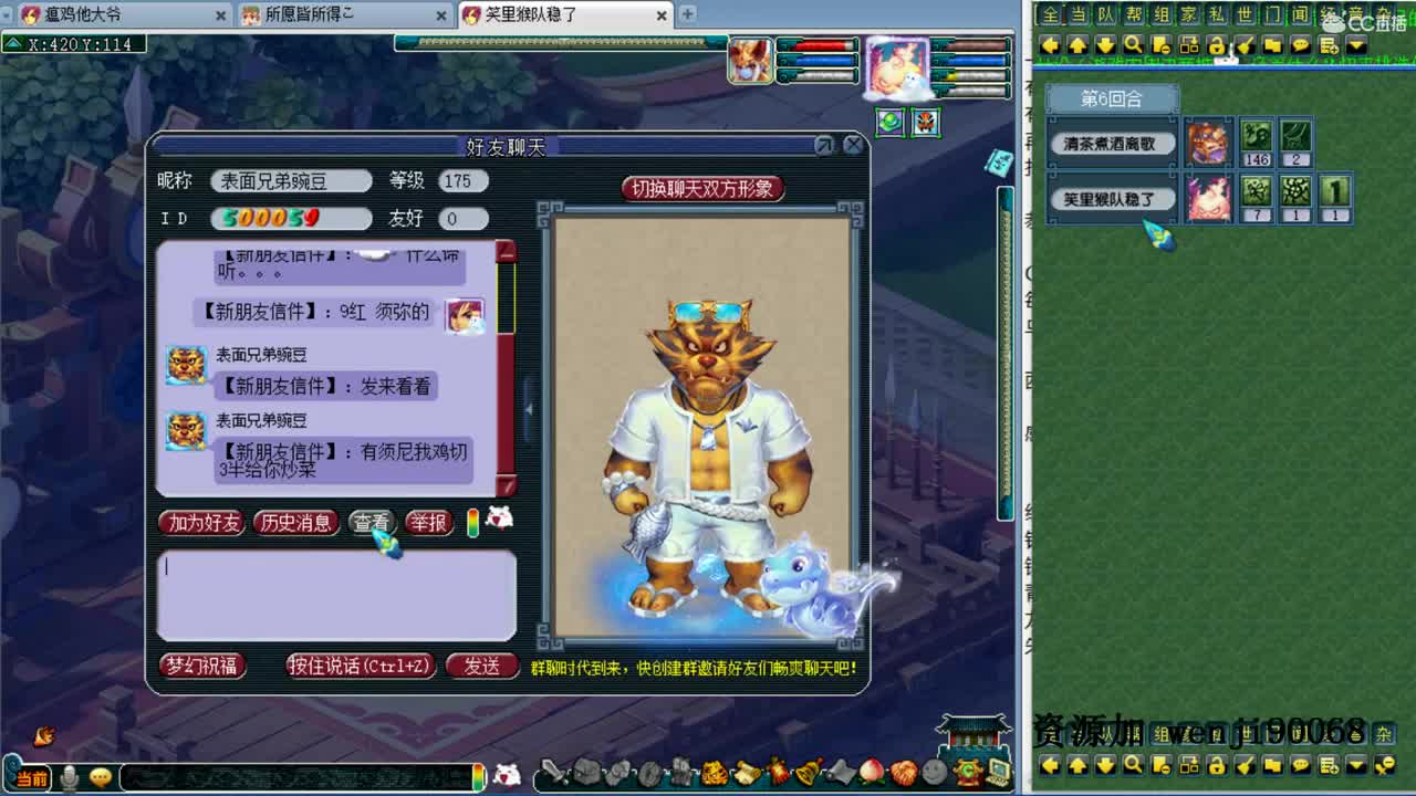 没有梦想，何必远方 第2段