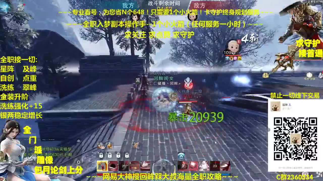 官方指定看号养号规划~帐号收售估价~全职及峰~癫疯论剑 第1段