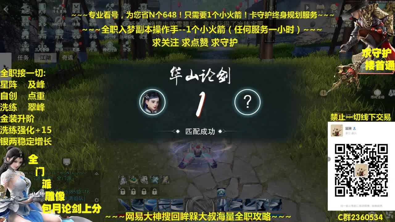 官方指定看号养号规划~帐号收售估价~全职及峰~癫疯论剑 第2段