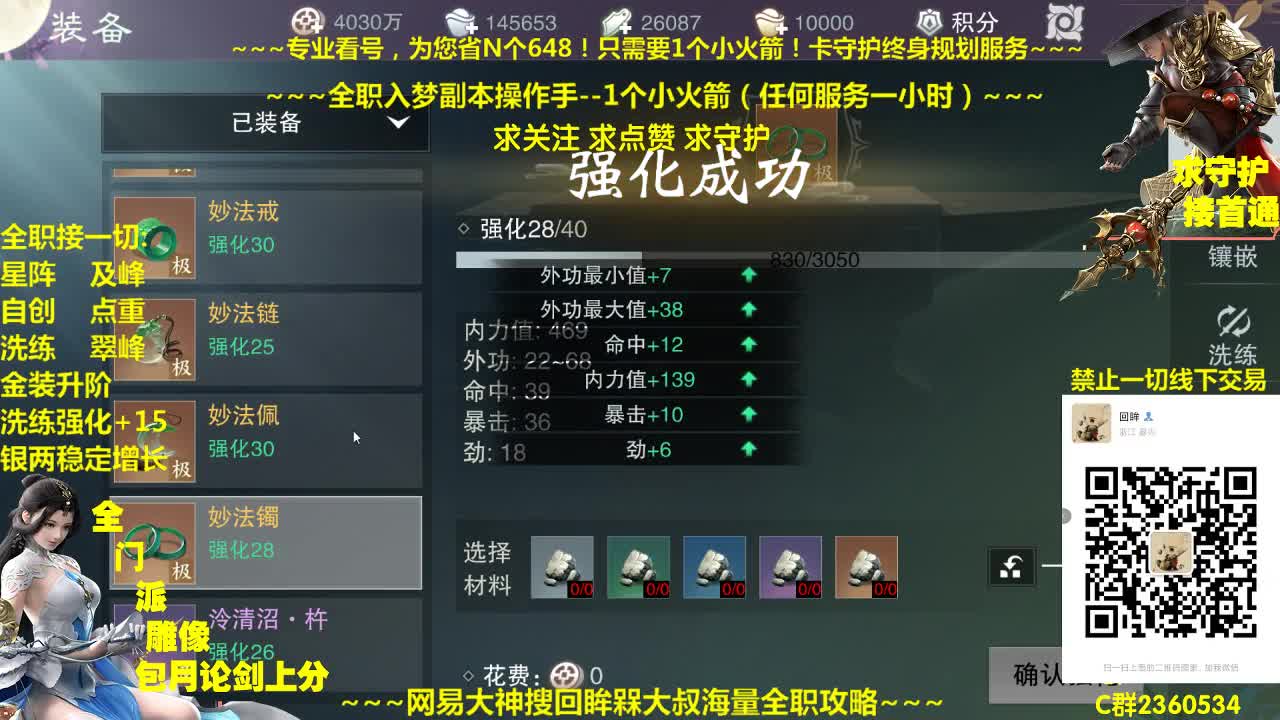 官方指定看号养号规划~帐号收售估价~全职及峰~癫疯论剑 第3段