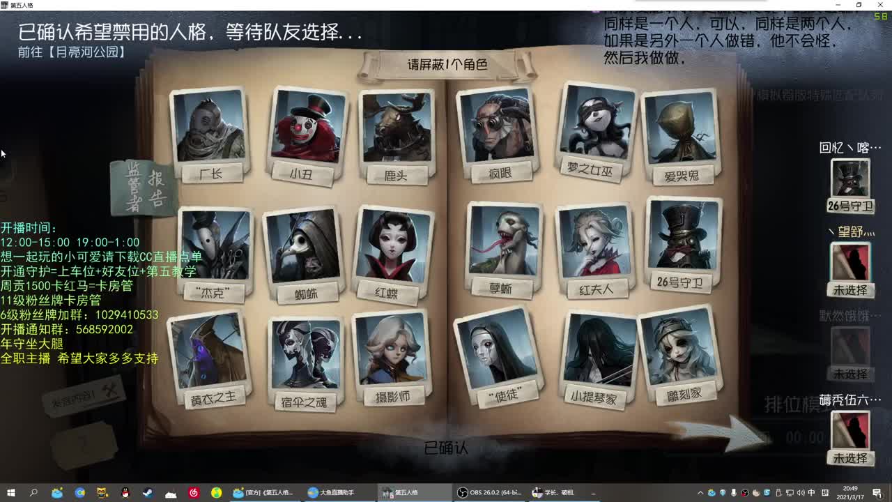 无法拒绝的声音 第1段