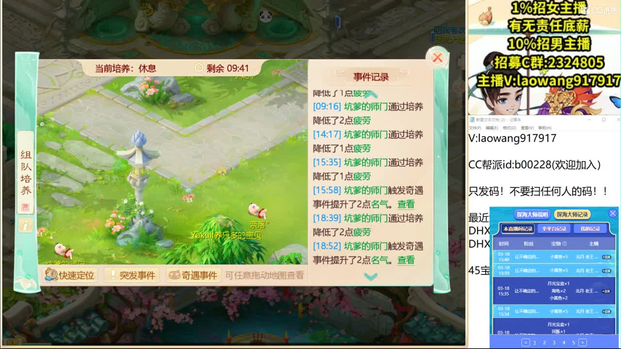 托一样的表现，接资源！ 第2段