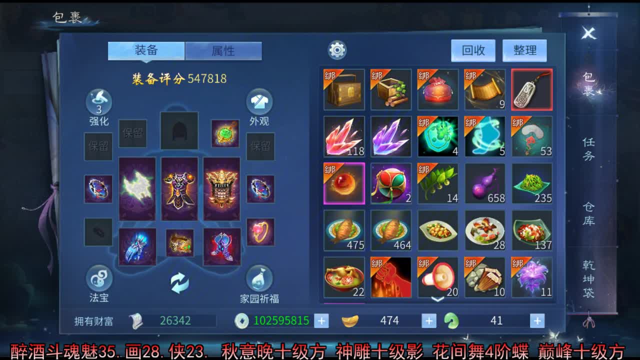 佳话连篇 第1段