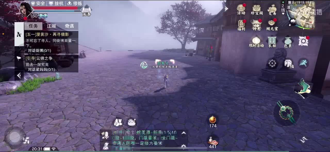 手机播一会 好想你们呀