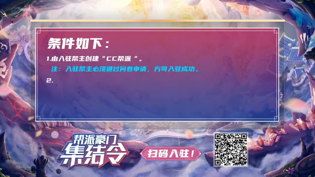 梦手帮主招募 第1段