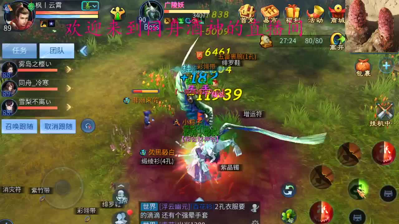 全网最垃主播 第2段