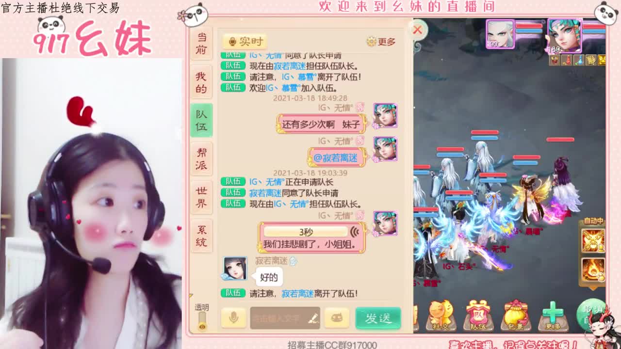 新新主播求守护 第2段