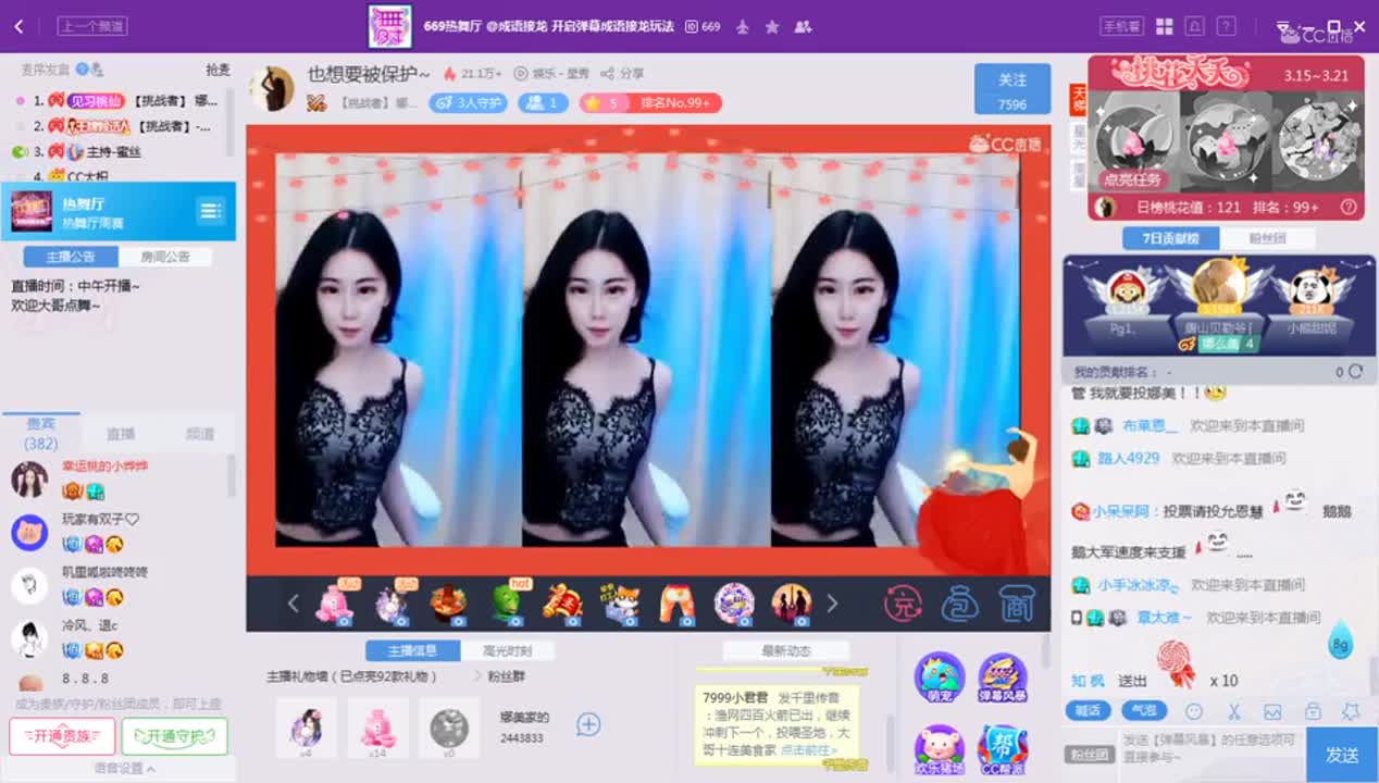 《669周赛》3.18