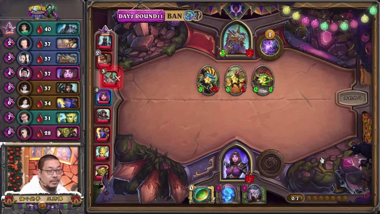 勇士大厅-第五届酒馆战棋邀请赛 第6段