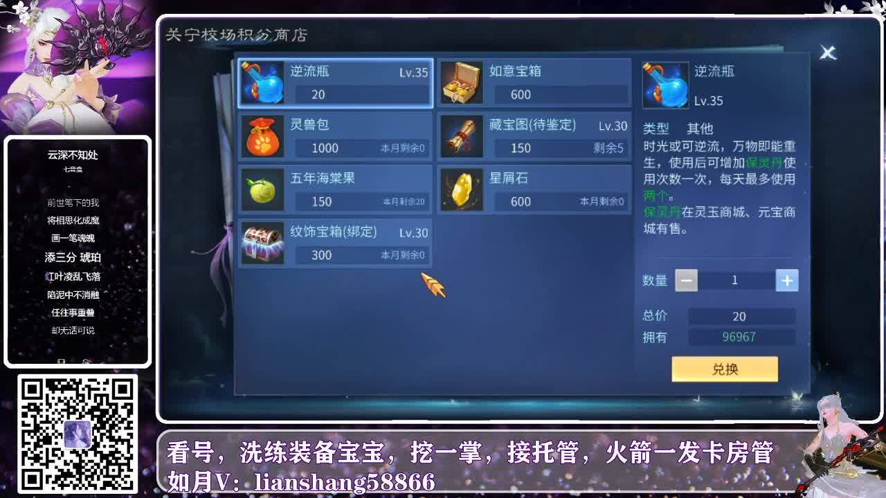 倩女玩法各种皮，倩女套路各种奇 第1段