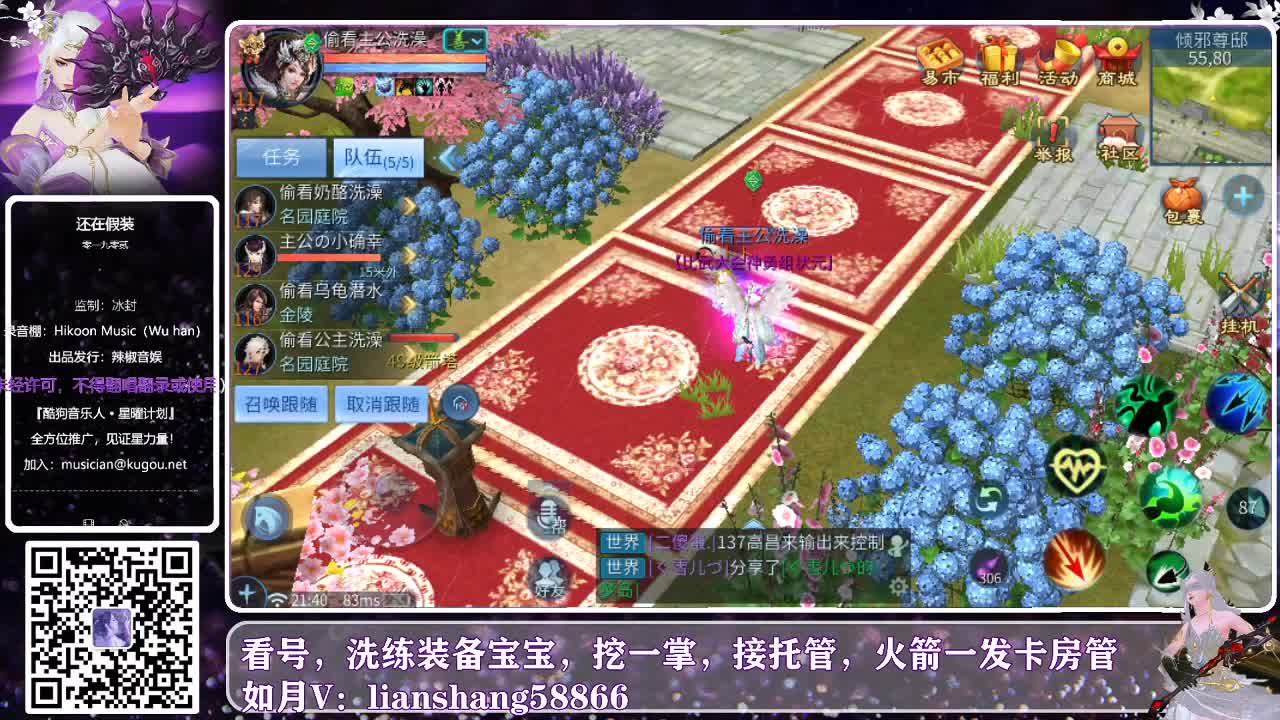 倩女玩法各种皮，倩女套路各种奇 第2段
