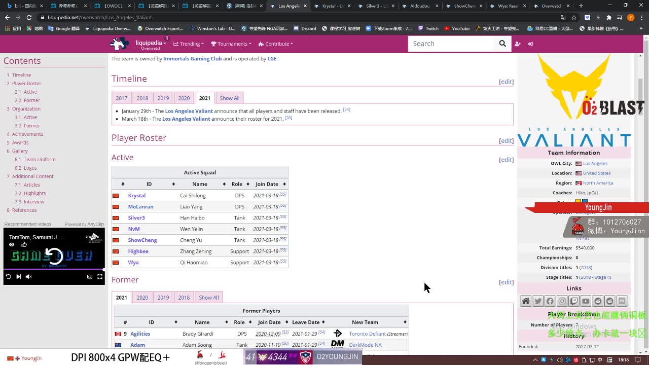 新英勇阵容前瞻