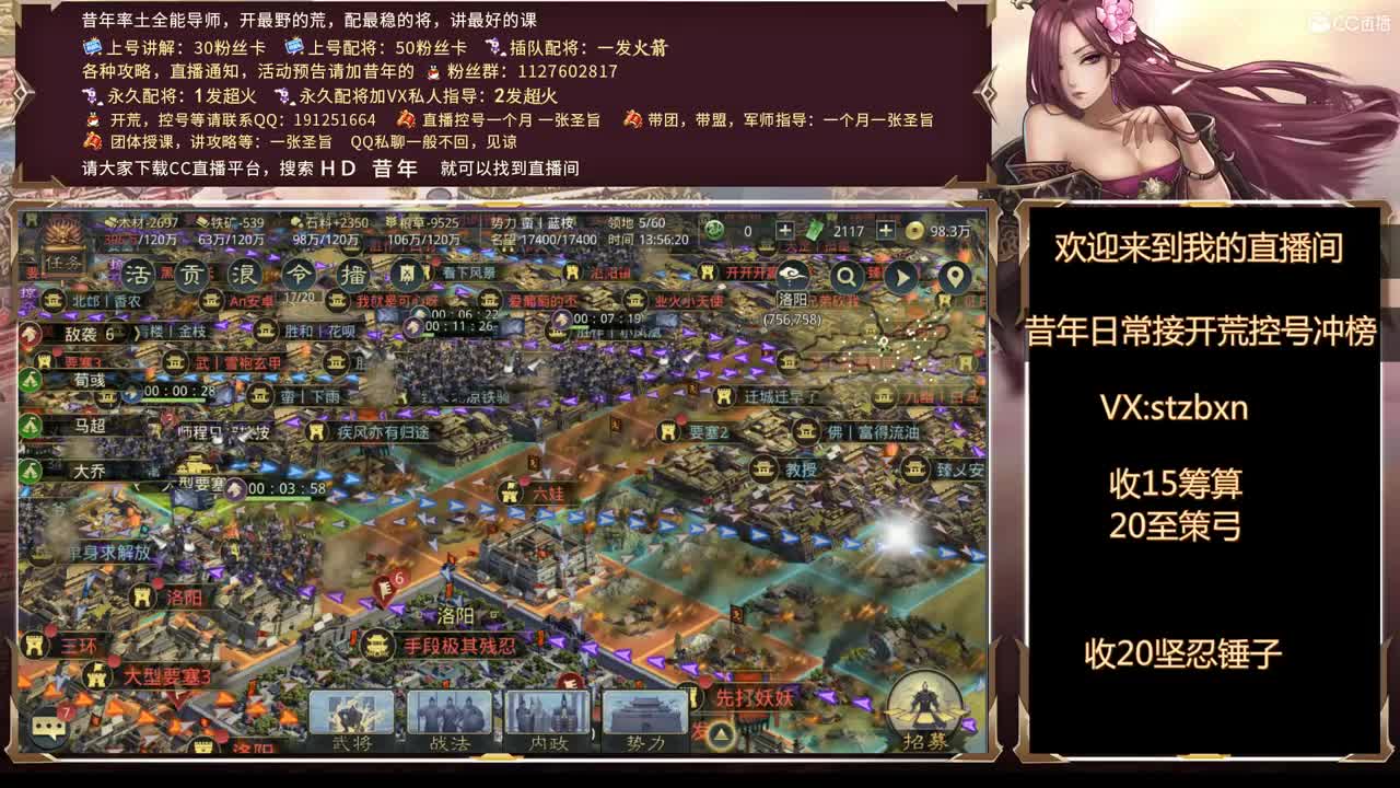 下午好，接开荒，冲榜，账号指导 第1段