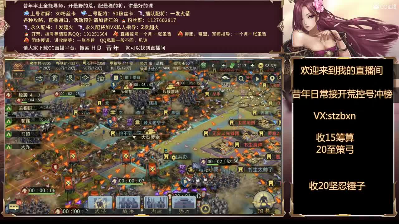 下午好，接开荒，冲榜，账号指导 第2段