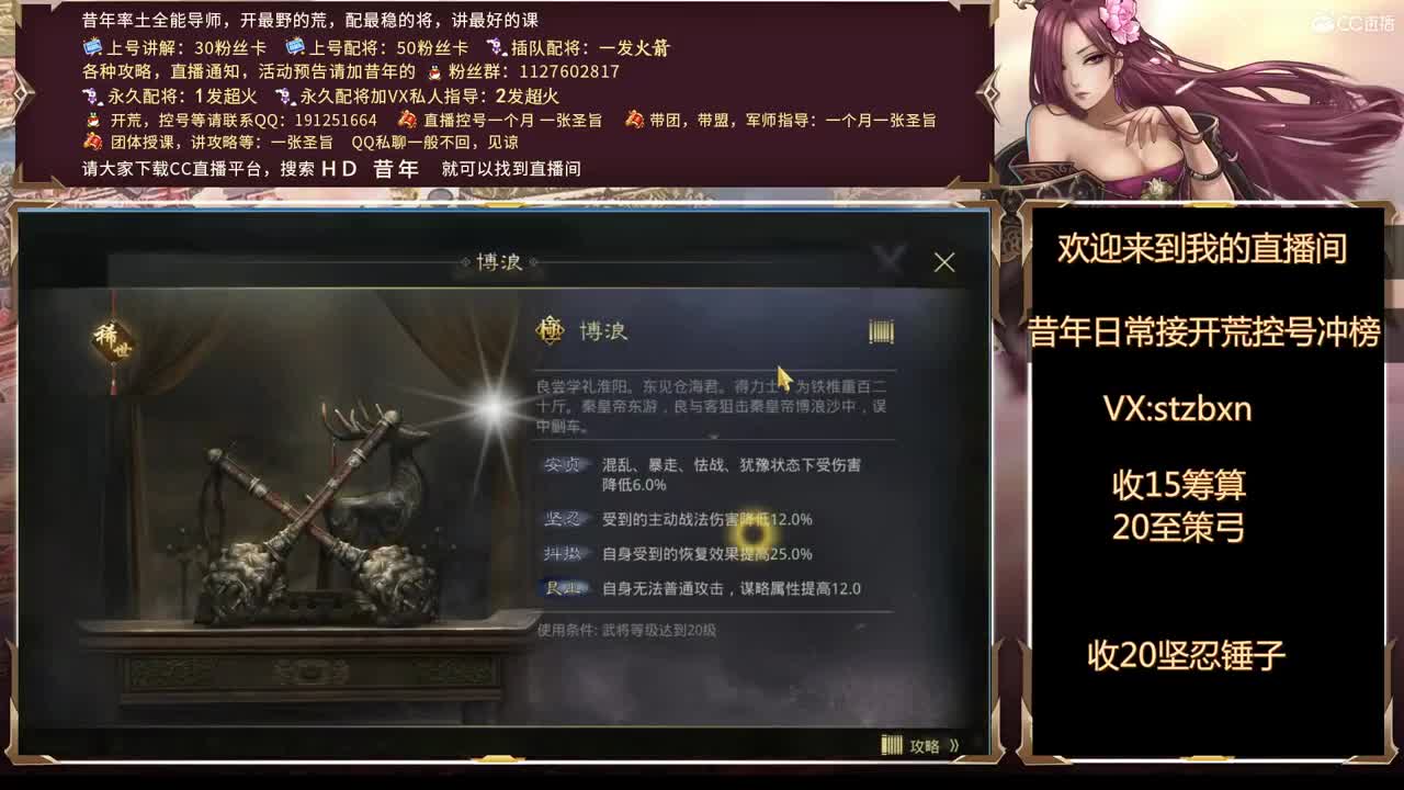 下午好，接开荒，冲榜，账号指导 第1段
