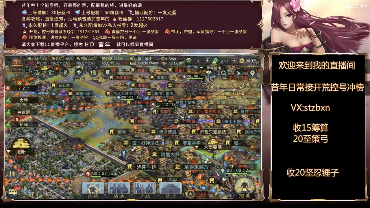 下午好，接开荒，冲榜，账号指导 第2段