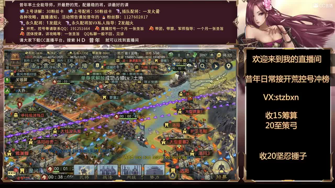 下午好，接开荒，冲榜，账号指导 第3段