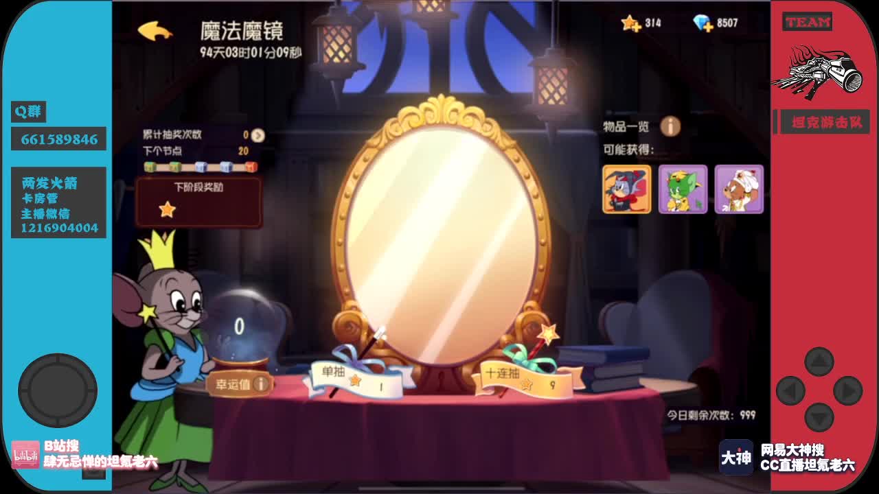 今晚九点，罗宾汉泰妃3S 第2段