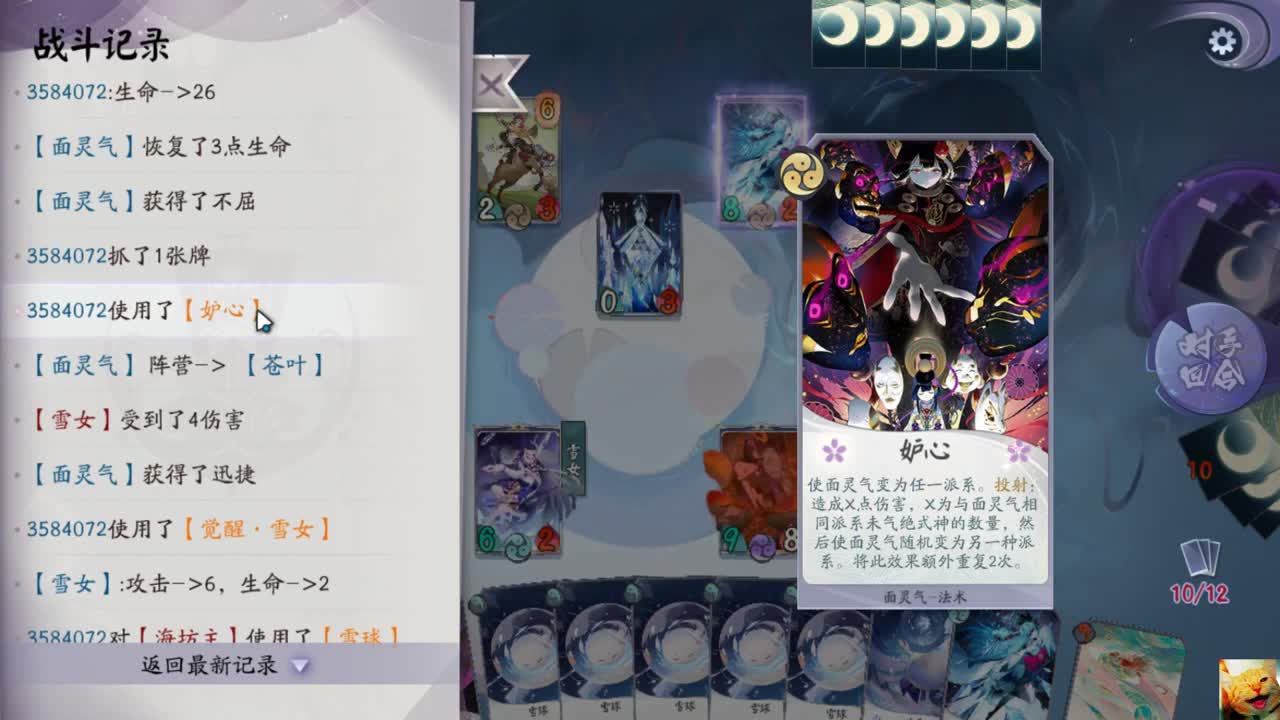 面灵气+樱雪姬 测试 — 狸猫会
