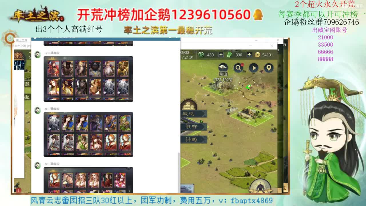 接开荒 职业账号估价师 第2段