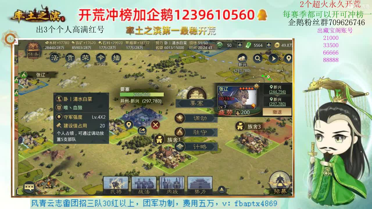 接开荒 职业账号估价师 第3段