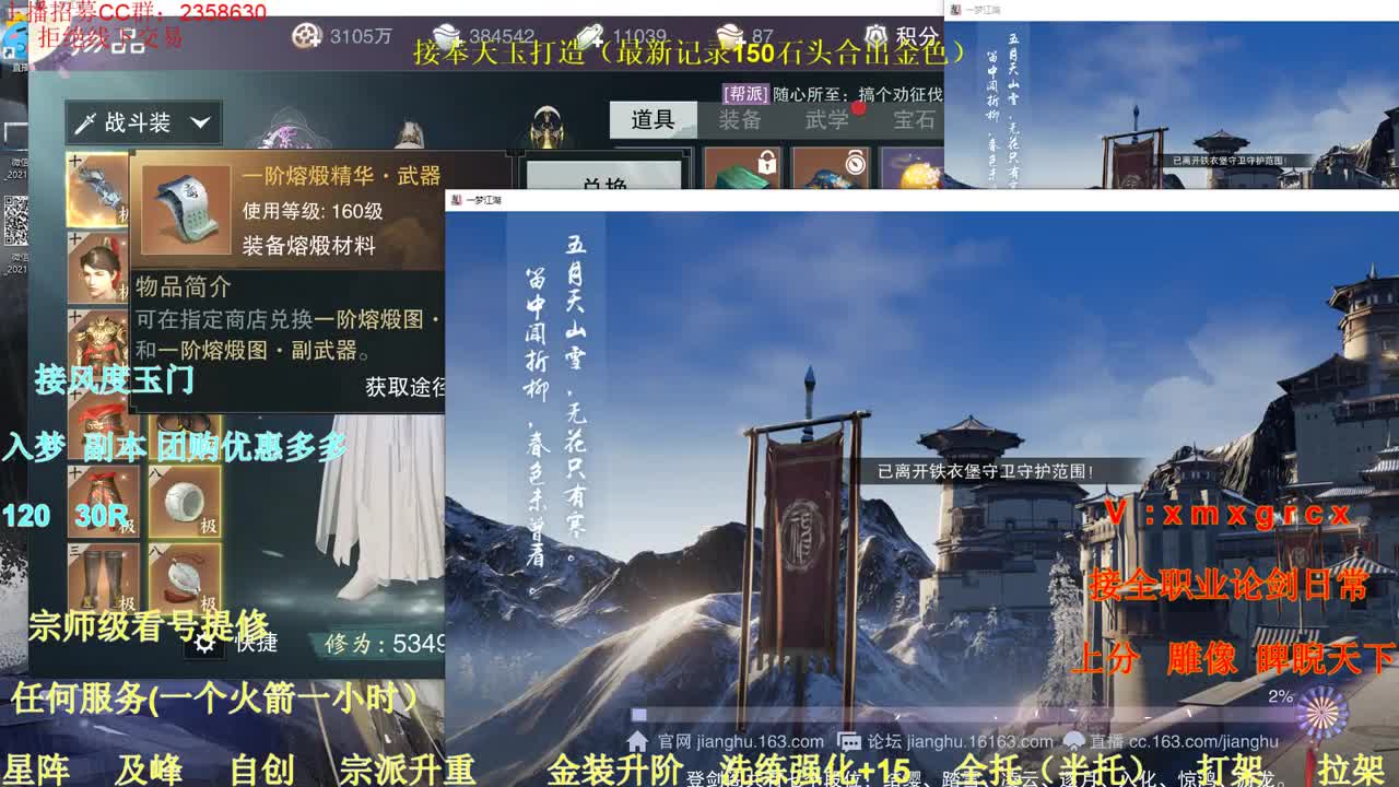 接全职各种业务 第1段