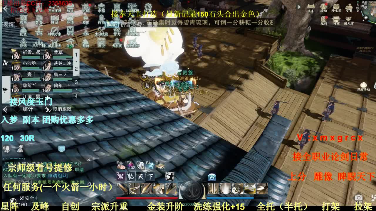 接全职各种业务 第2段