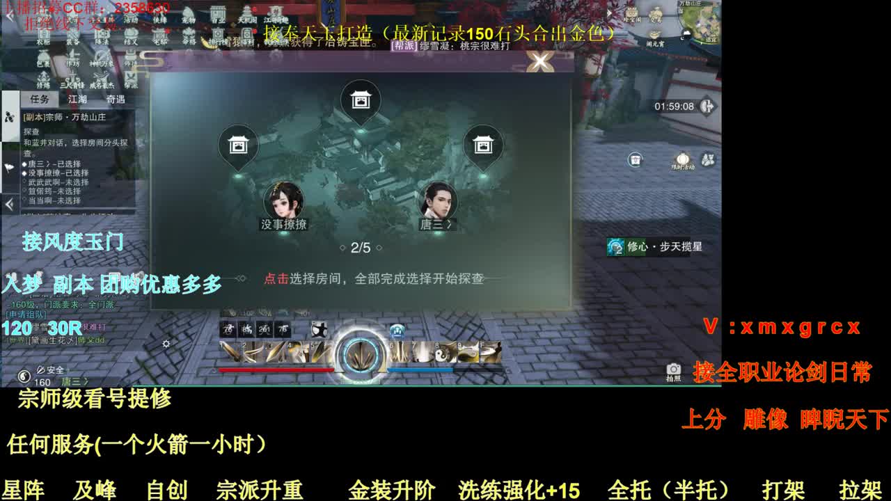 接全职各种业务 第3段