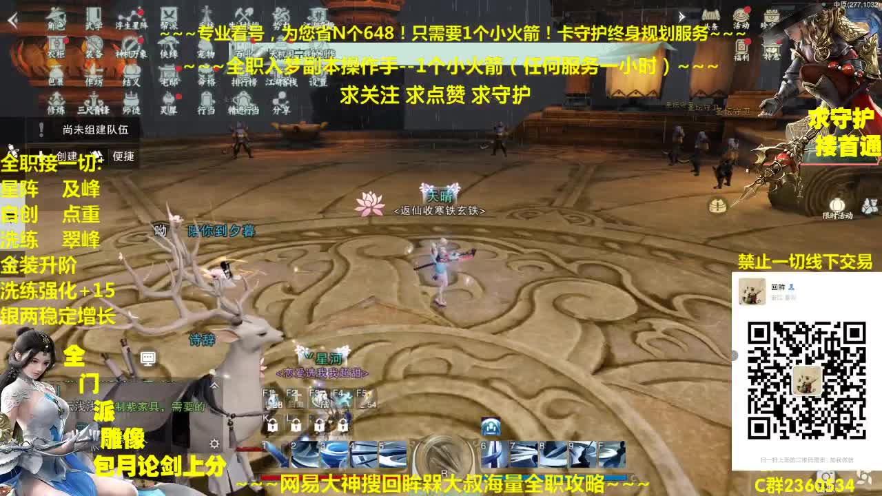 官方指定看号养号规划~帐号收售估价~全职及峰~癫疯论剑