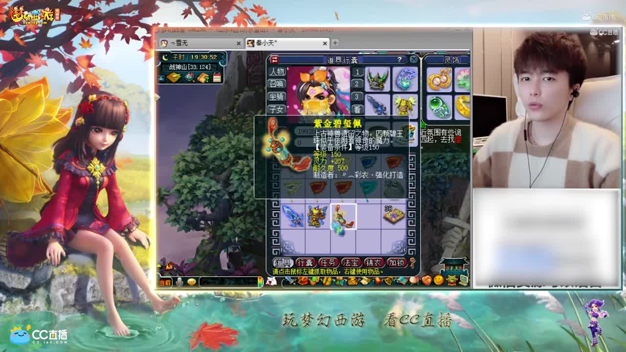【资源鉴定】雪无150装备鉴定【CC情报站】