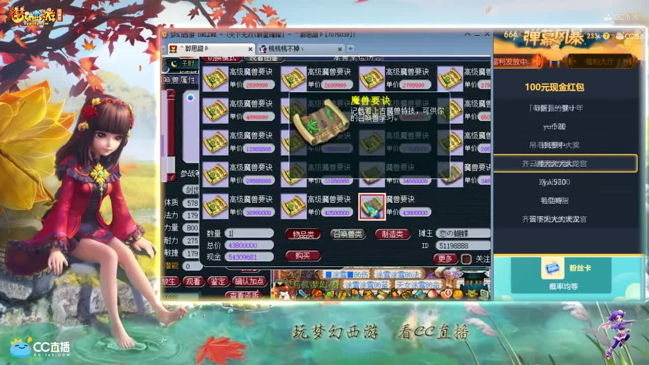 【打书炼妖】雪无成功改书全红【CC情报站】