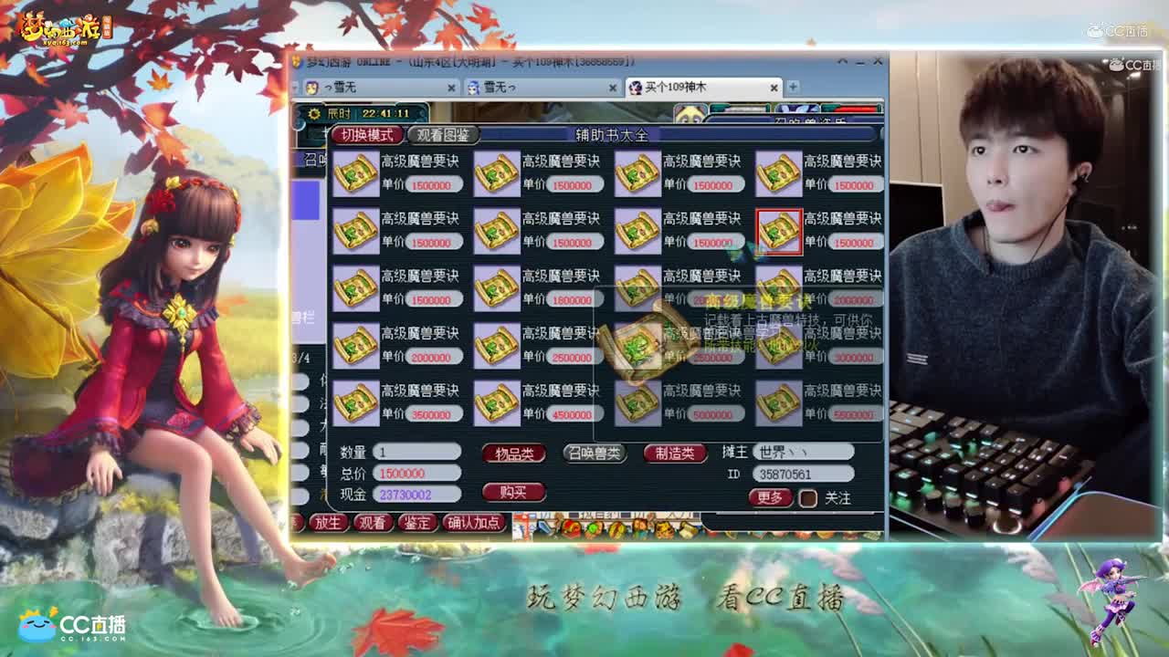 【打书炼妖】雪无改书成功全红无赦魔决魔化童子【CC情报站】