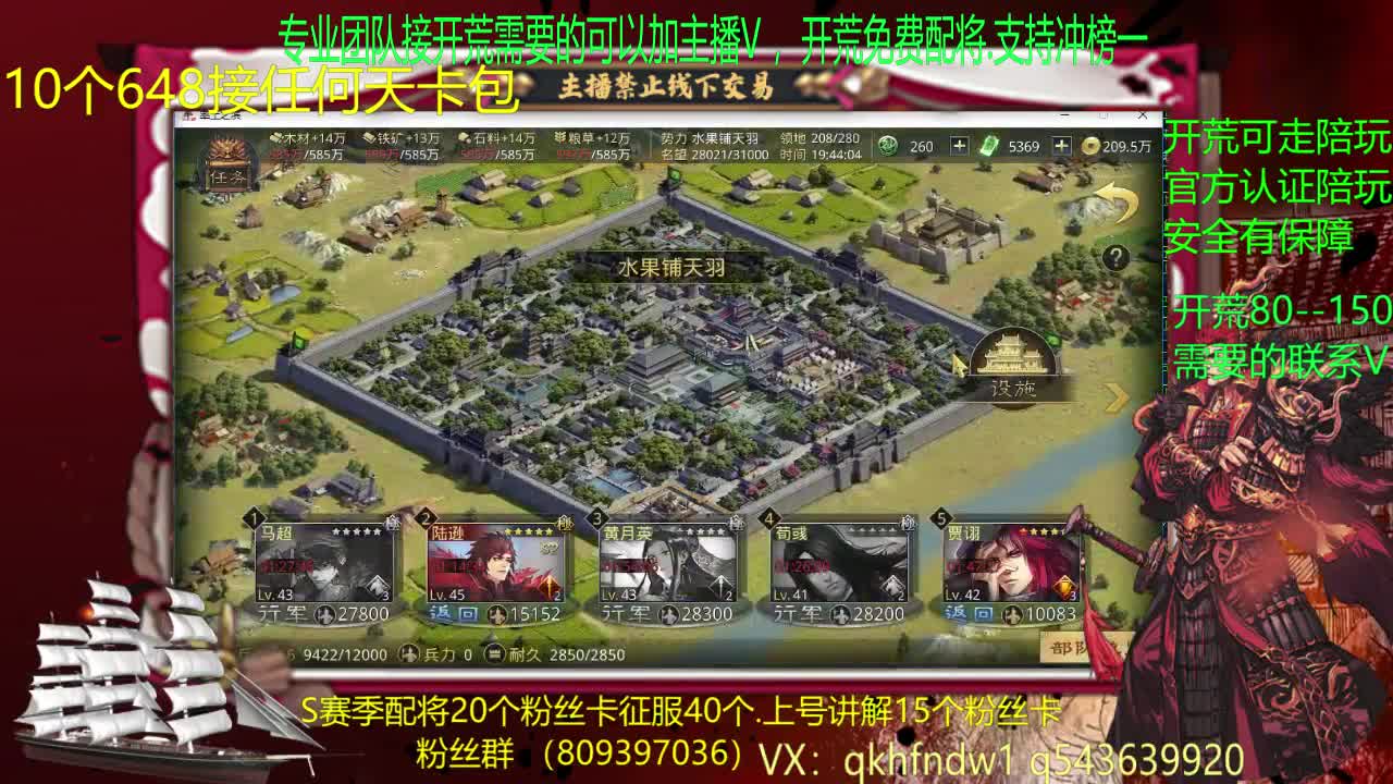 专业团队接开荒.欢迎定购 第1段