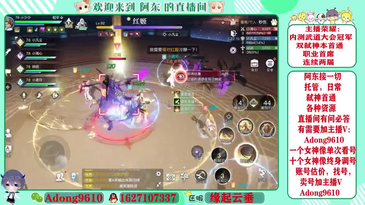 弑神首通，专业代打调号~
