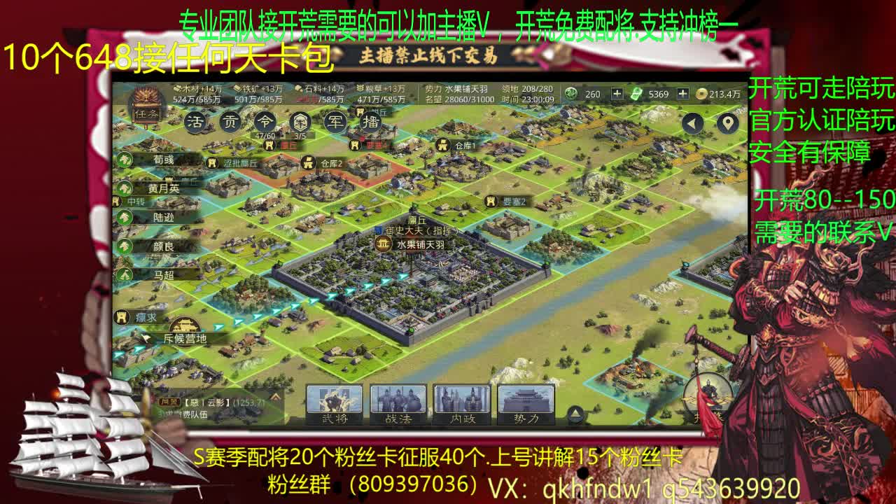 专业团队接开荒.欢迎定购 第2段