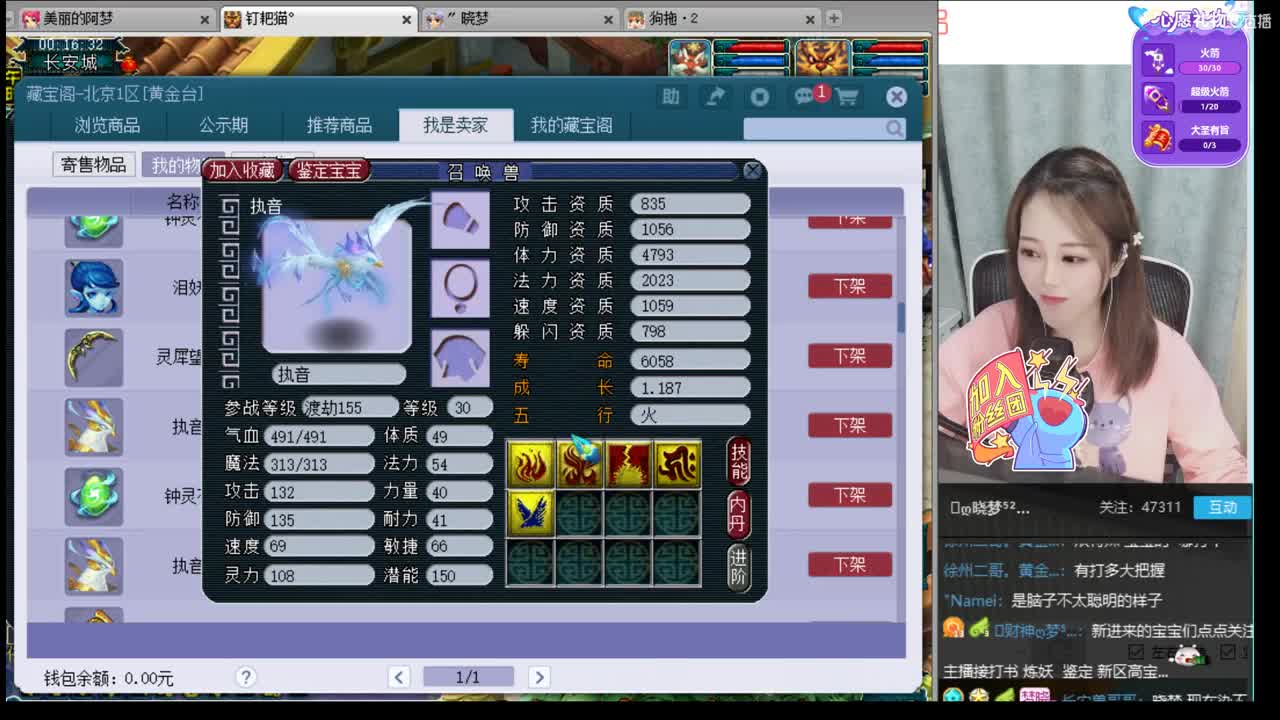 官方推荐打书炼妖主播