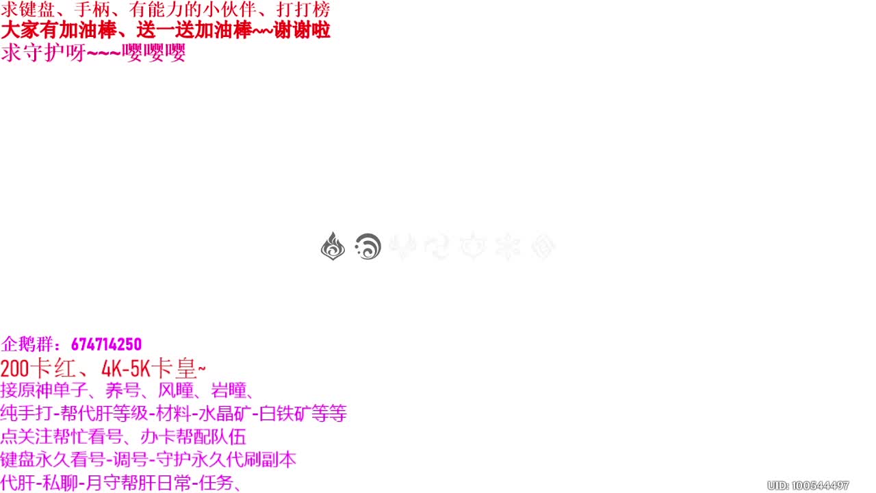 原神大神指导、最新版本、一起来玩呀