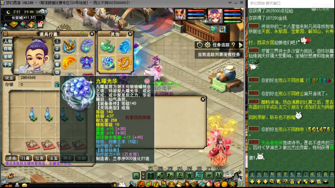 小梅沙群雄海选赛