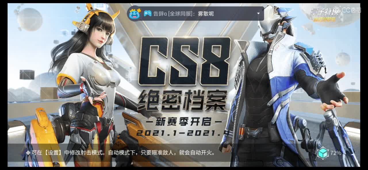 夜猫子求守护 第1段
