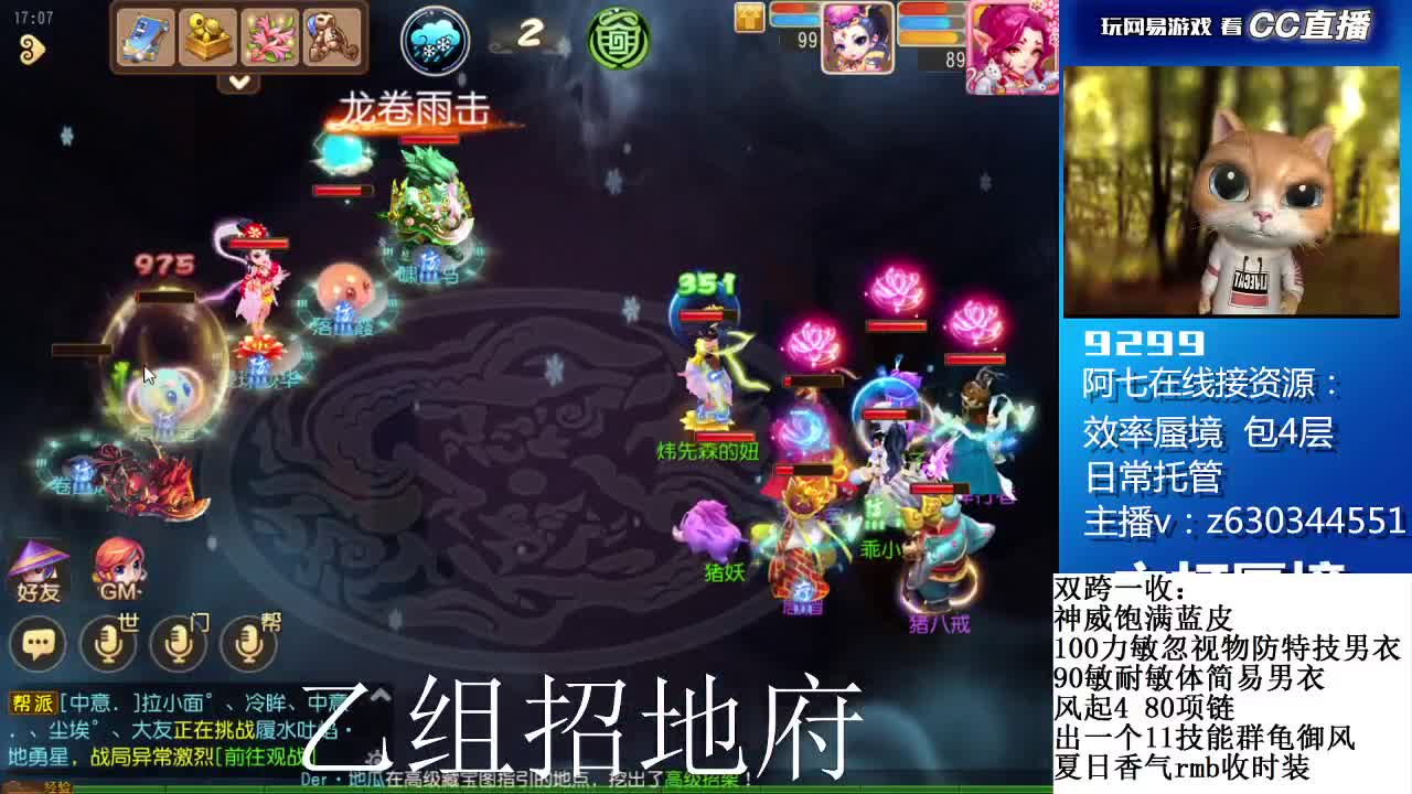 接各等级蜃境排行通关 第1段