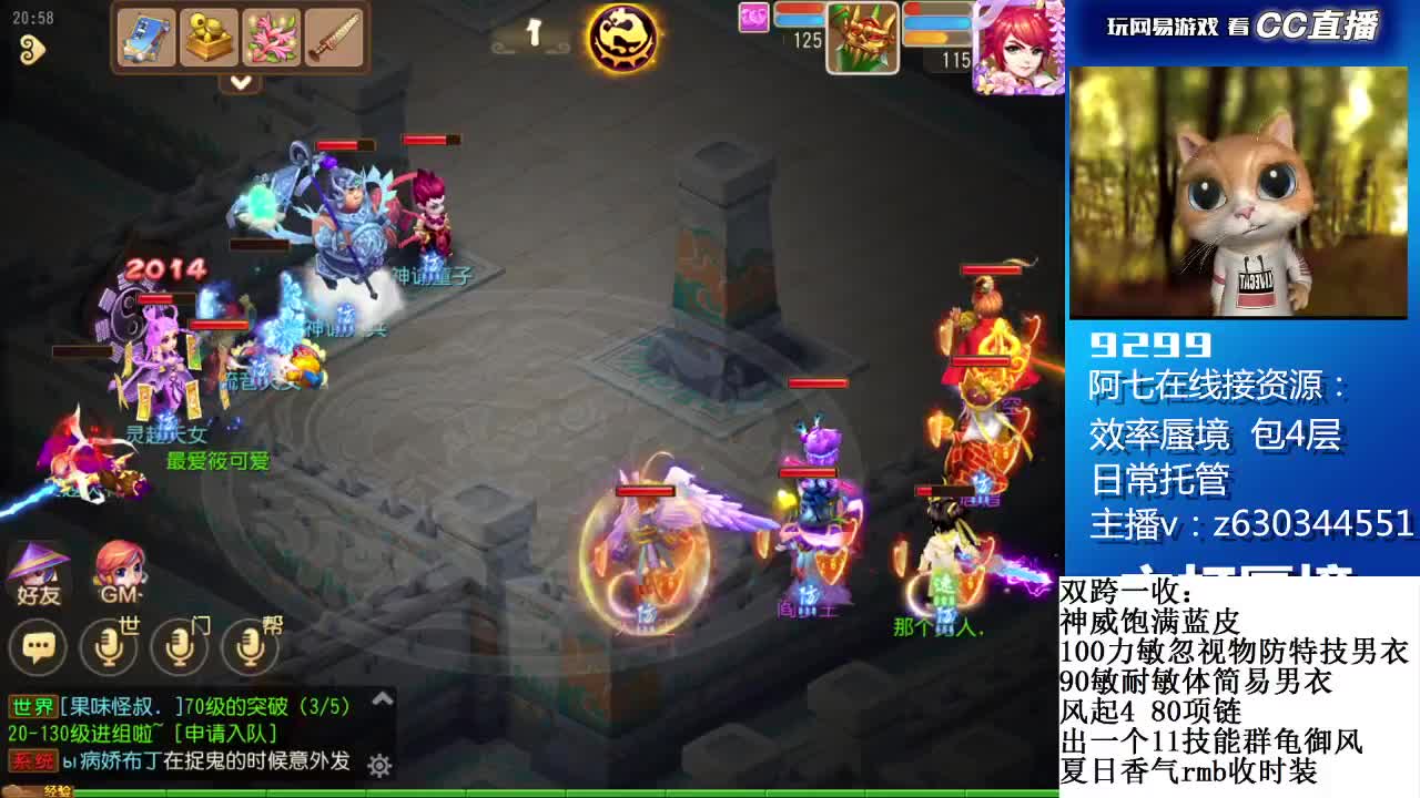 接各等级蜃境排行通关 第2段