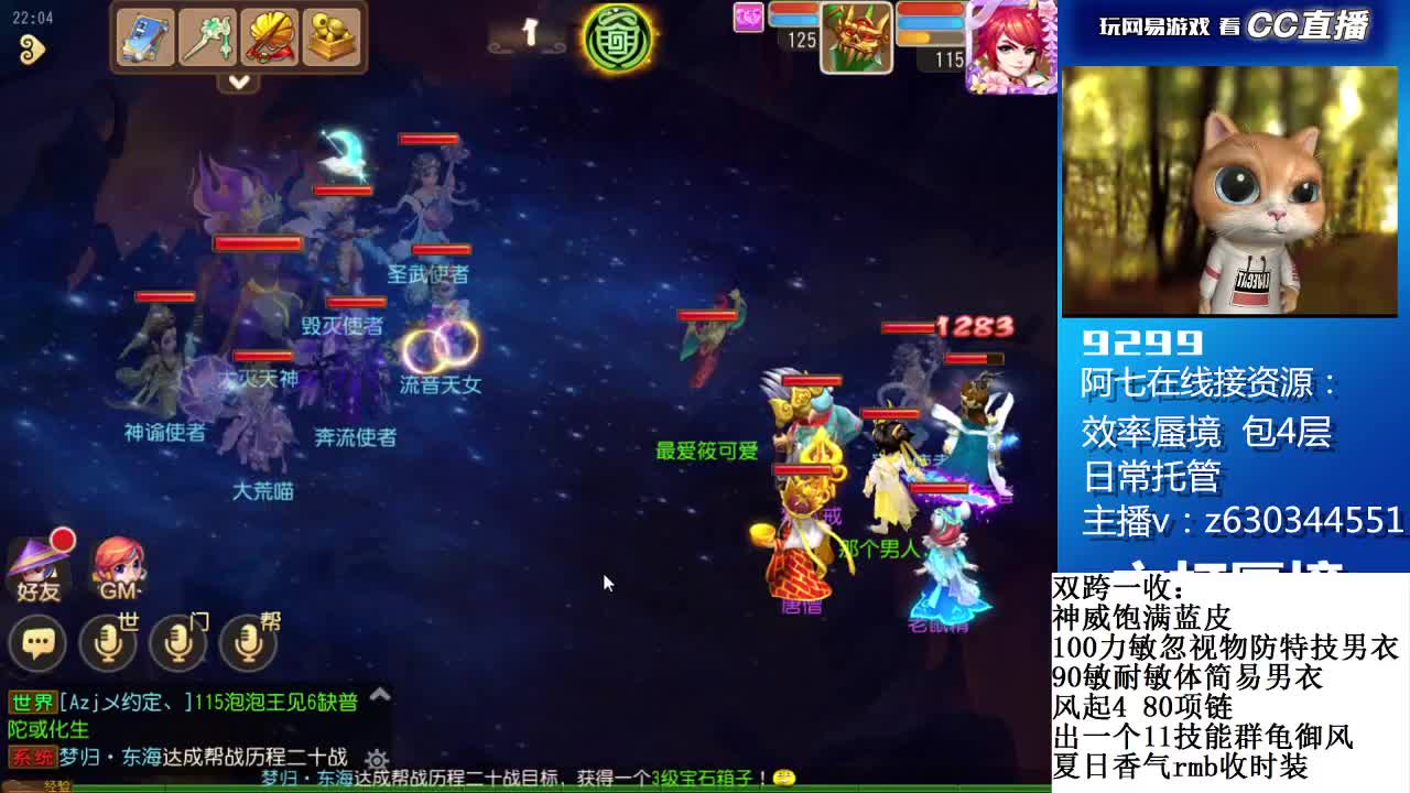 接各等级蜃境排行通关 第3段